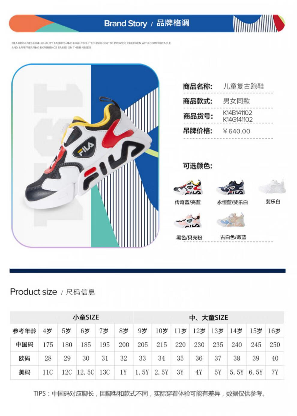 斐乐鞋韩国尺码对照表图片