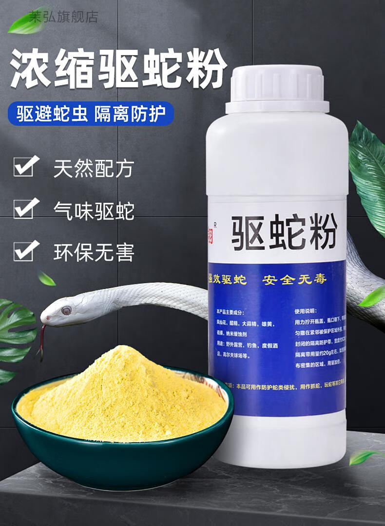 硫磺粉驱蛇 硫磺雄黄驱蛇粉强力颗粒丸防蛇长效药家用虫驱蛇神器露营