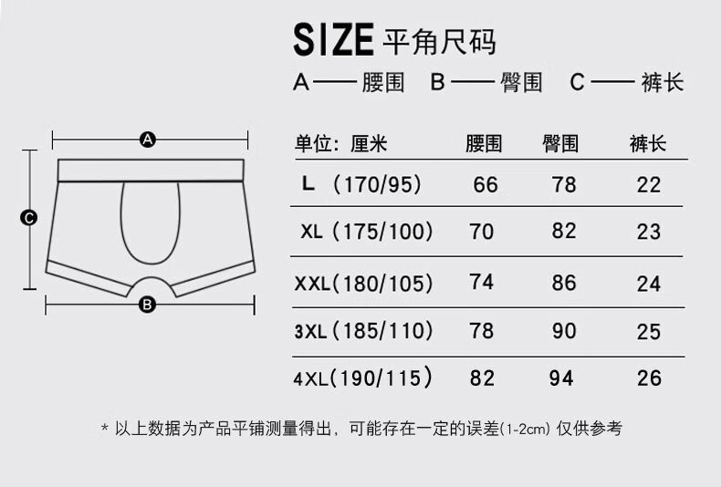 男短裤尺码体重对照表图片