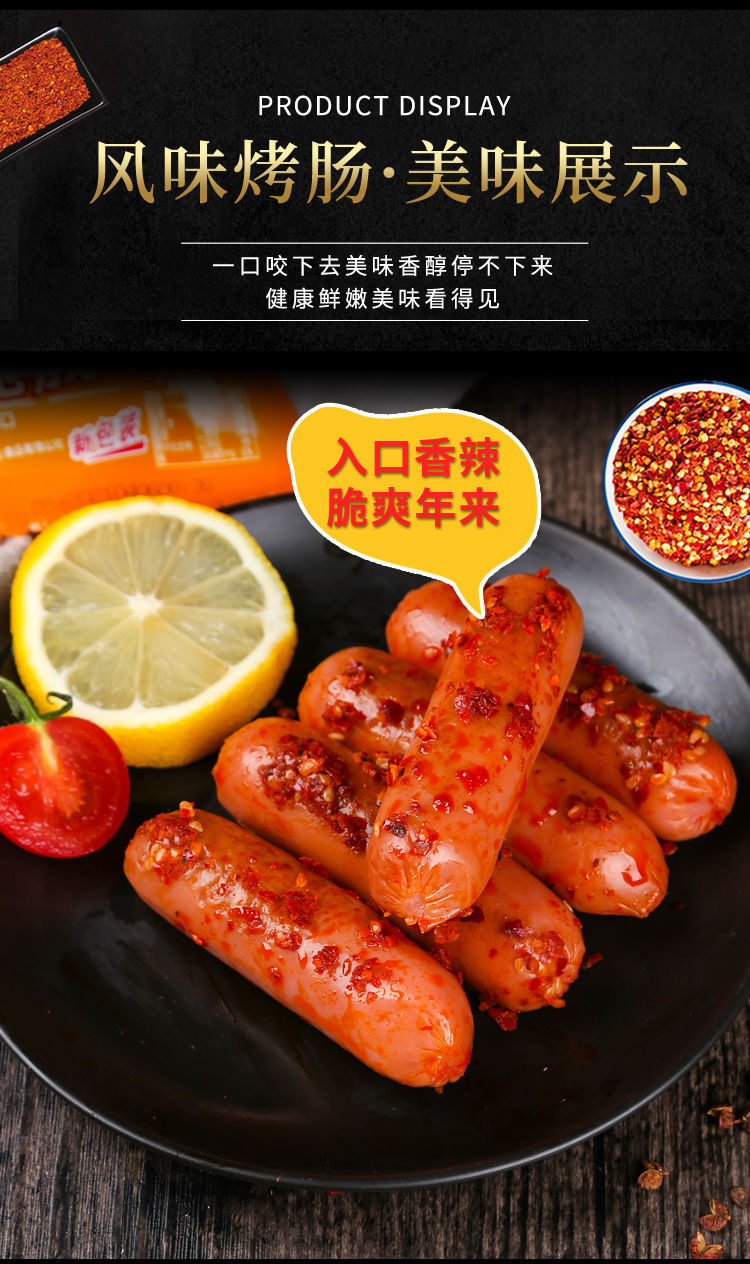全心香辣香脆肠玉米肠火腿肠泡面搭档包装即食肠热狗香肠整箱批发玉米