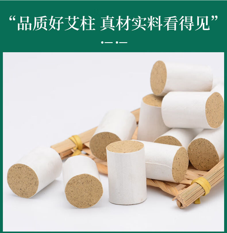 108粒艾灸柱艾草艾叶艾柱批发艾柱艾灸仪器家用灸感强烈108颗手工艾柱