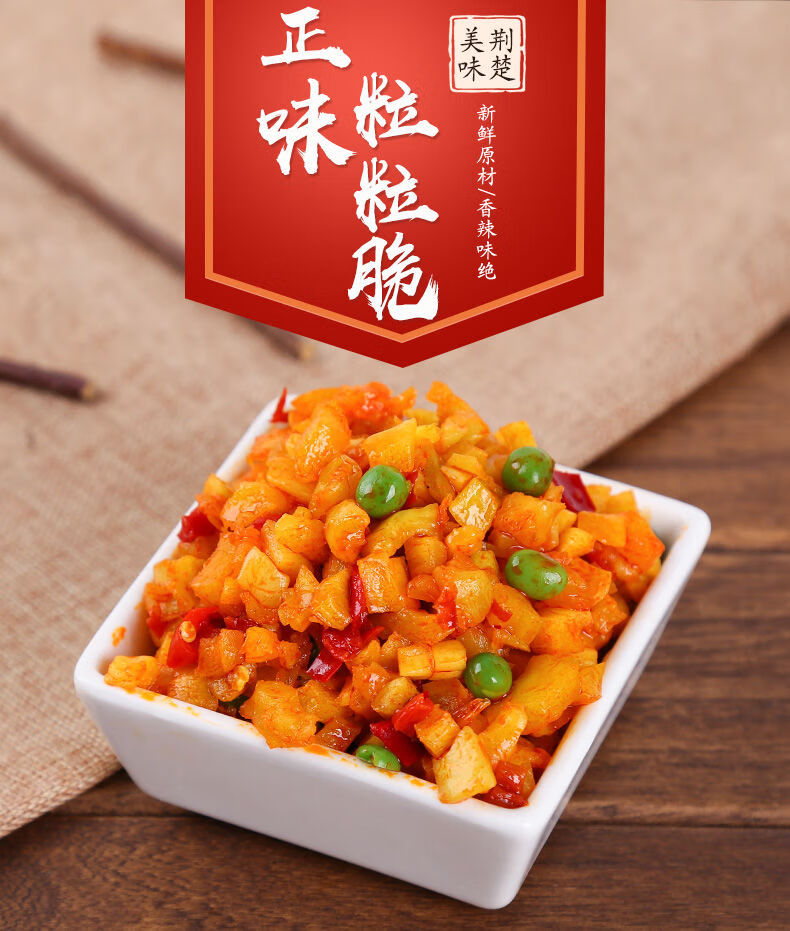 红油萝卜丁六位鲜粒粒脆整箱散装餐饮脆爽下饭拌面开胃小咸菜酱菜萝卜