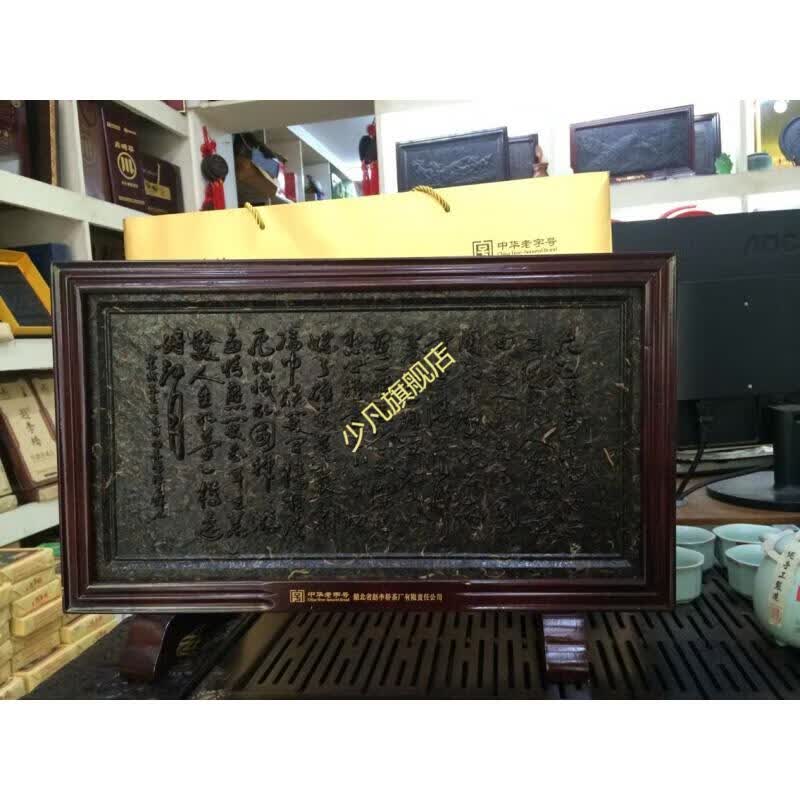 黑茶羊楼洞 赵李桥青砖茶 三国方赤壁 工艺茶茶叶【图片 价格 品牌