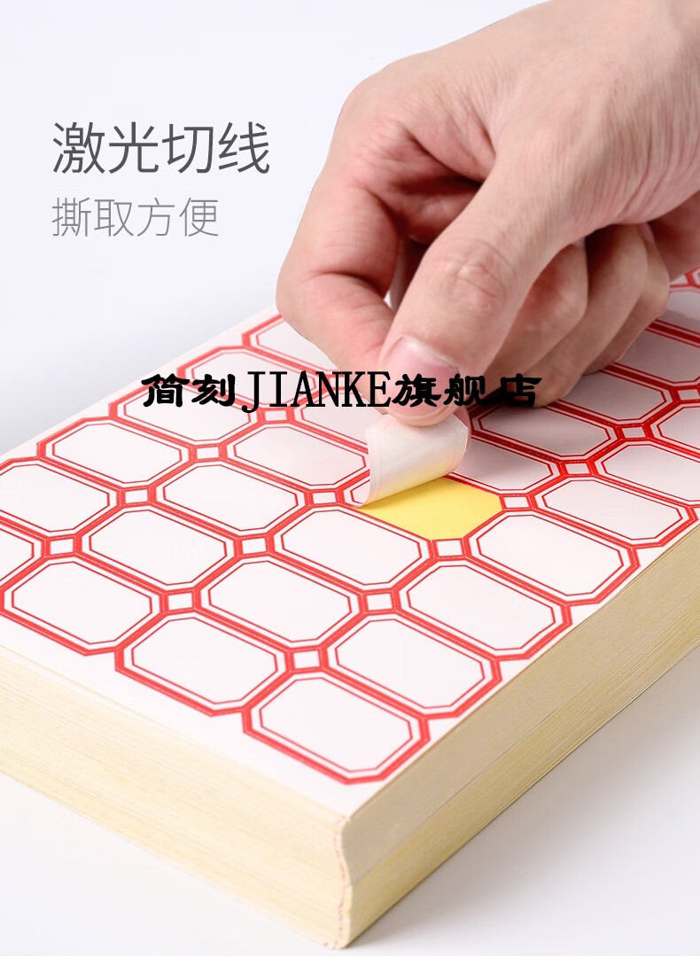 精永70张粘特厚不干胶标签贴纸口取纸小标贴粘贴纸手写自粘性价格便签