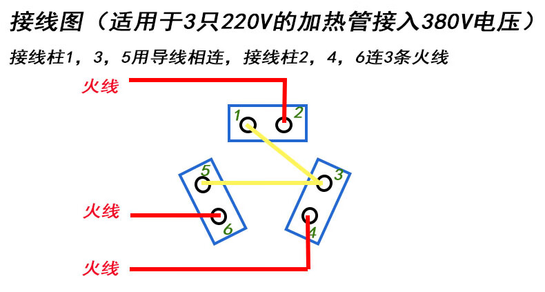 六根380v加热管接线图图片