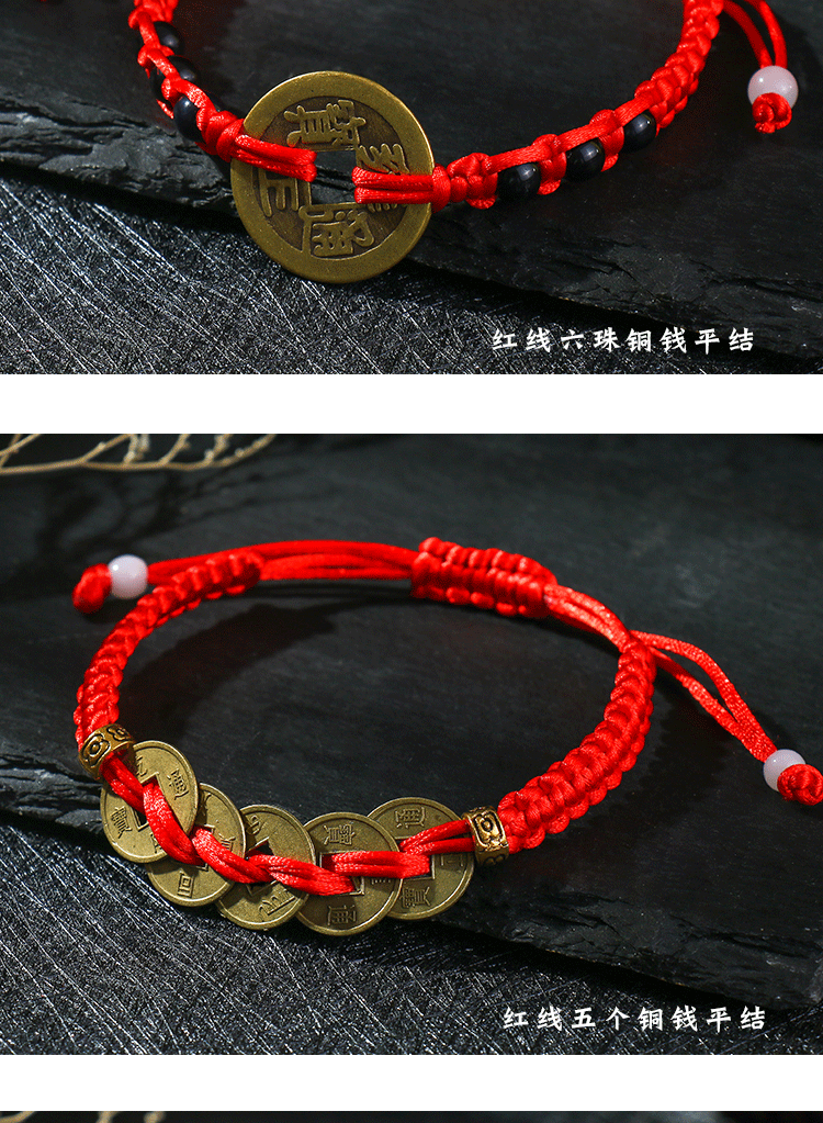 【欧阳先生】五帝钱手链编织手链铜钱编织五帝钱乾隆铜币手链红绳编织