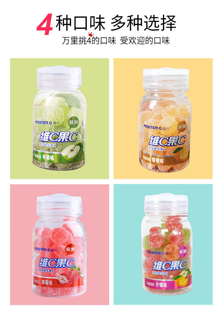 魔吉维c果c果汁软糖qq橡皮糖果罐瓶装水果味怀旧休闲小零食品68g瓶