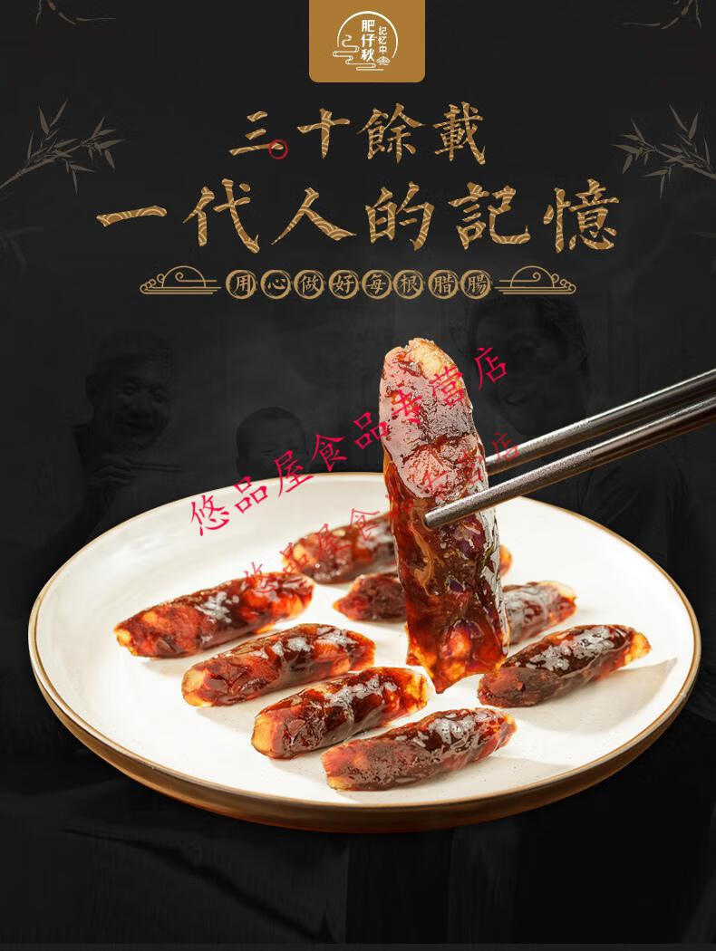 东莞肥仔秋猪肝猪肉腊肠特产广式腊肠500g新鲜美味经典广东香肠猪肝