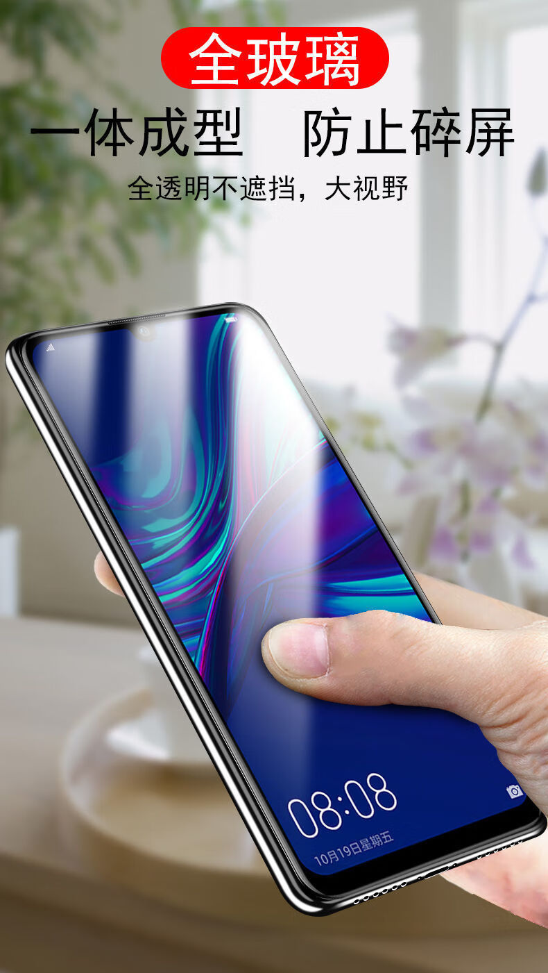 欣迪斯 华为畅享9钢化膜dub-al00全屏al20抗蓝光al00a防爆玻璃tl00