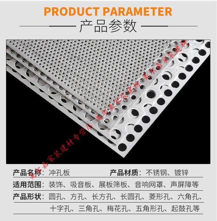 网过滤网筛网不锈钢烘焙筛网洞洞金属网板g可定制定制尺寸请联系客服