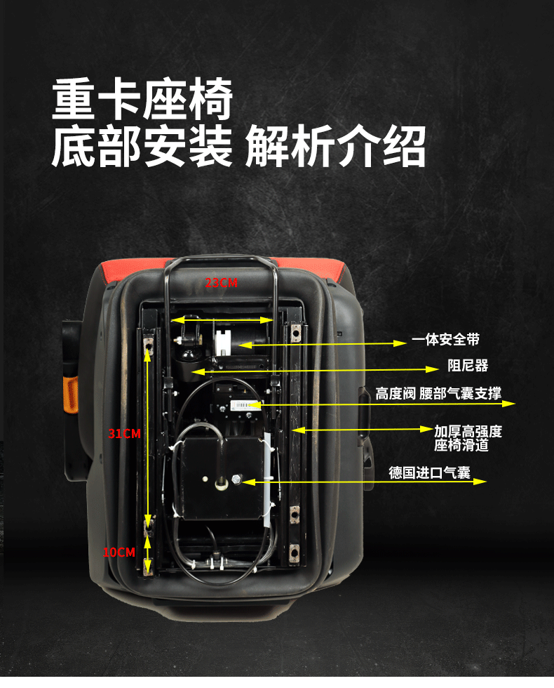 大货车气囊座椅总成格拉默航空重汽航空卡车货车改装通用长途舒适调节