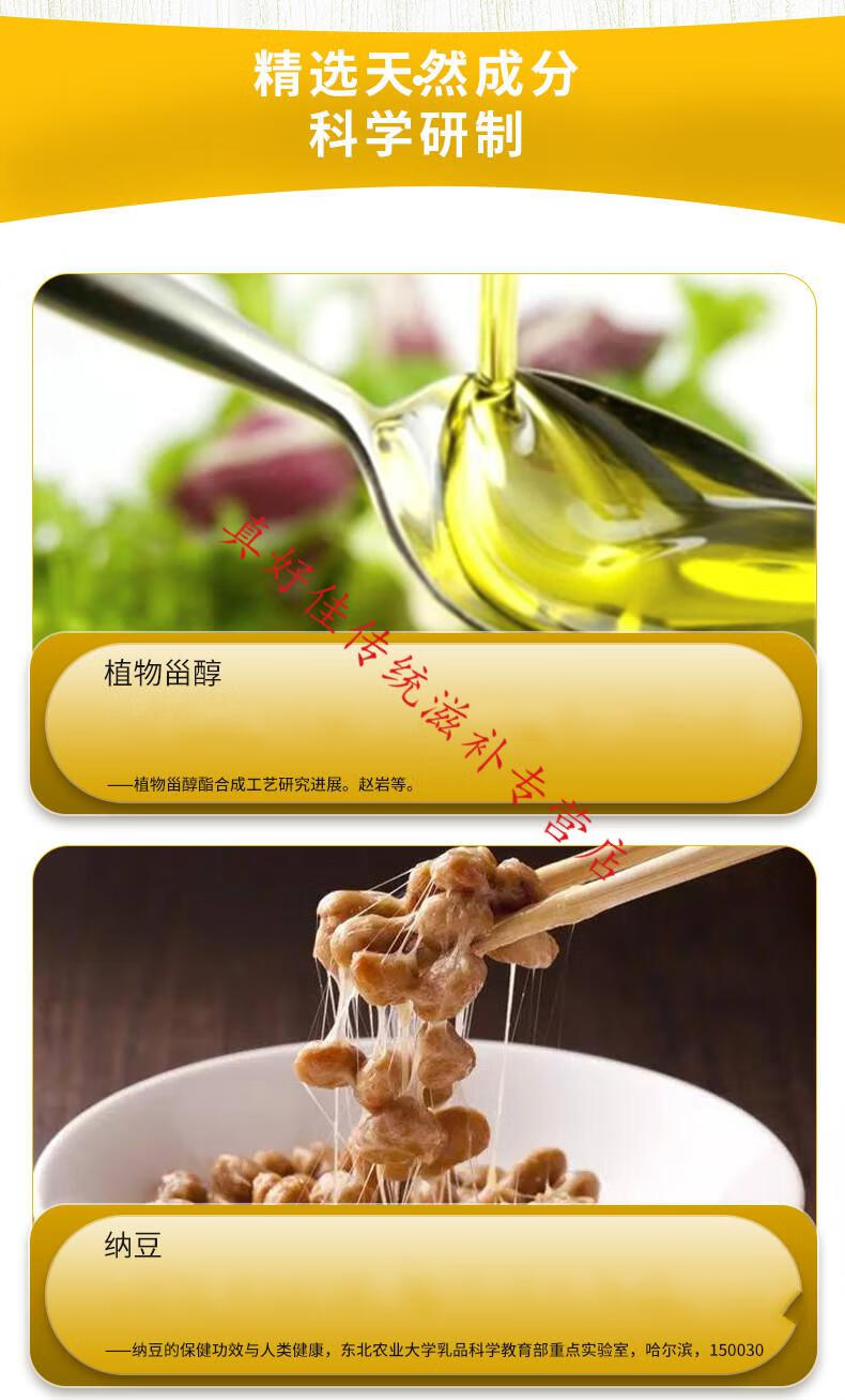 黄花草油酸月见草植物甾醇纳豆银杏压片糖果默认