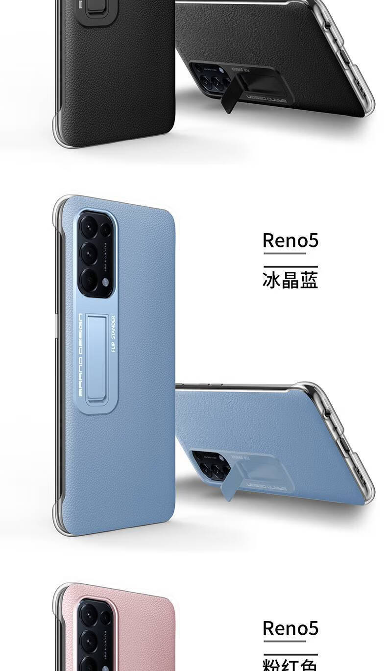 皮套5pro素皮支架保护套限量5g版超 oppo reno5pro支架款【冰晶蓝】送