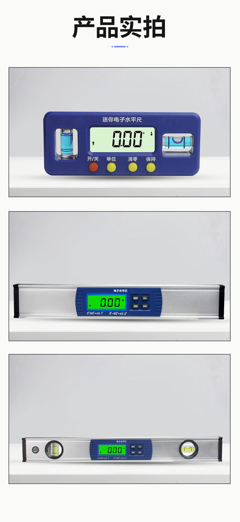 数显水平电子尺水平仪迷你小型高精度平衡尺坡度仪防摔水平尺 sc106
