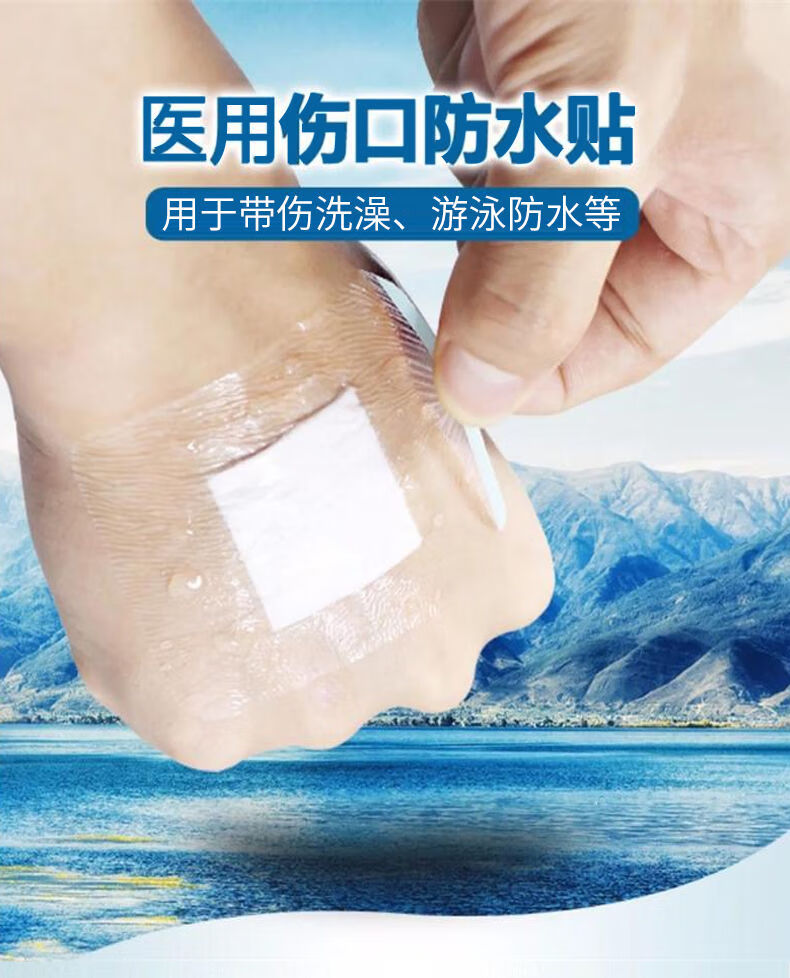 清仓敷贴大号胶布肚脐贴术后洗澡pu膜伤口贴防水款10片