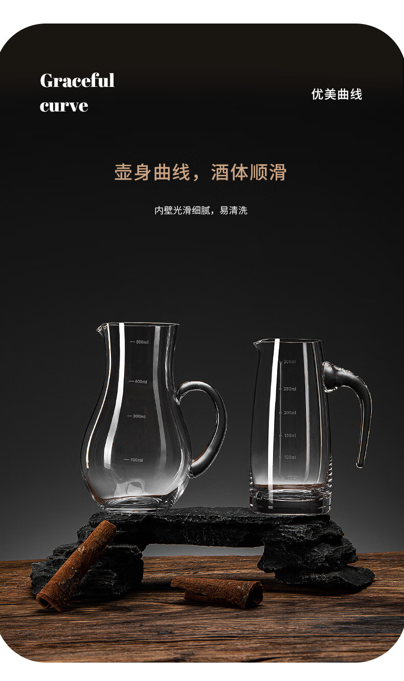 饭店的分酒器一般几两图片