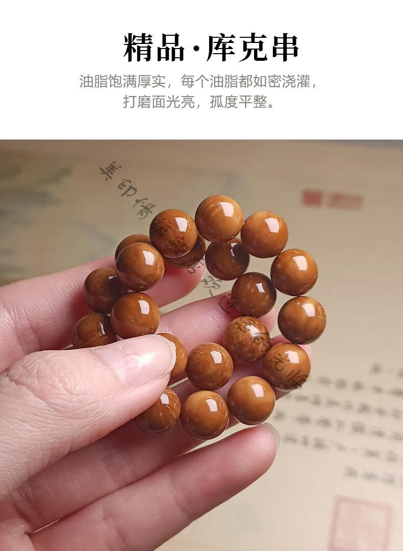 美印情 库克手串菩提念珠佛珠项链文玩男女式手链高抛圆珠光珠单圈