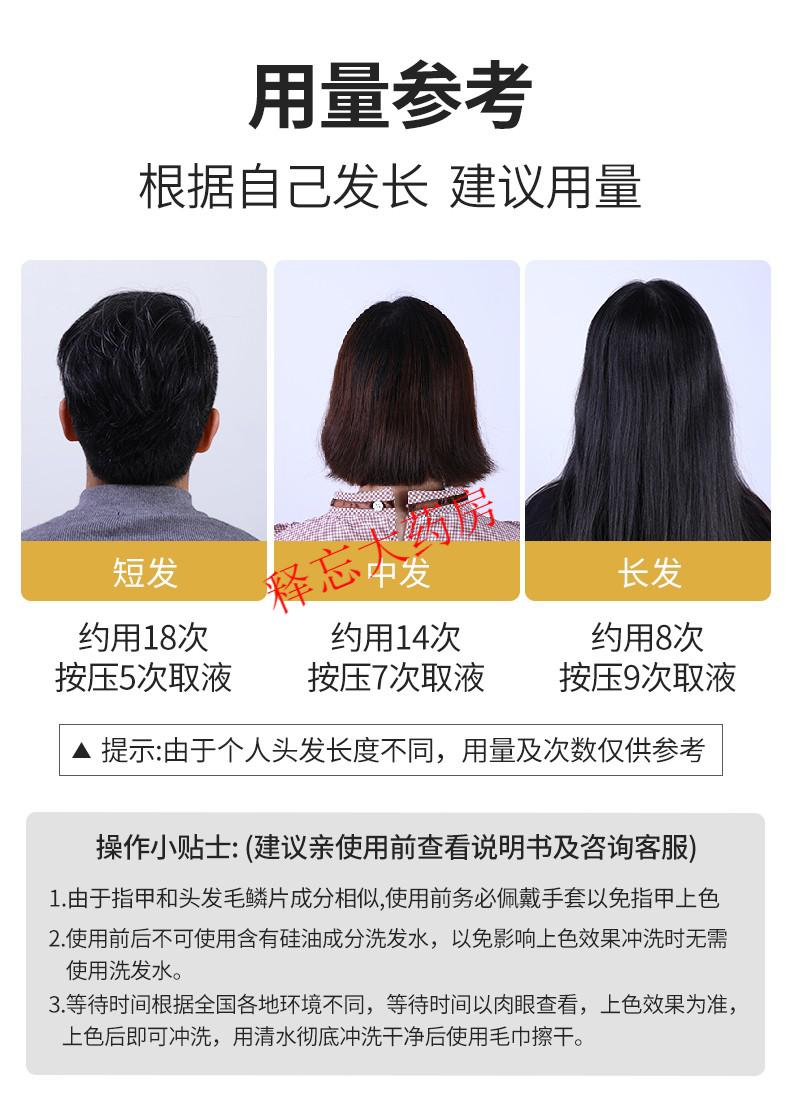 云南本草 染剂一洗黑洗水植物自然纯黑色清水黑焗油一梳黑不沾头皮男