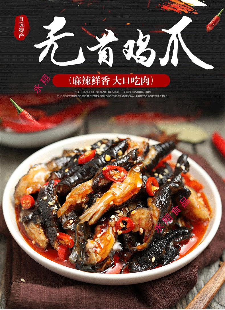 无骨鸡爪即食袋装零食麻辣乌鸡爪红油去骨凤爪黑鸡爪脱骨凤爪 1袋装g