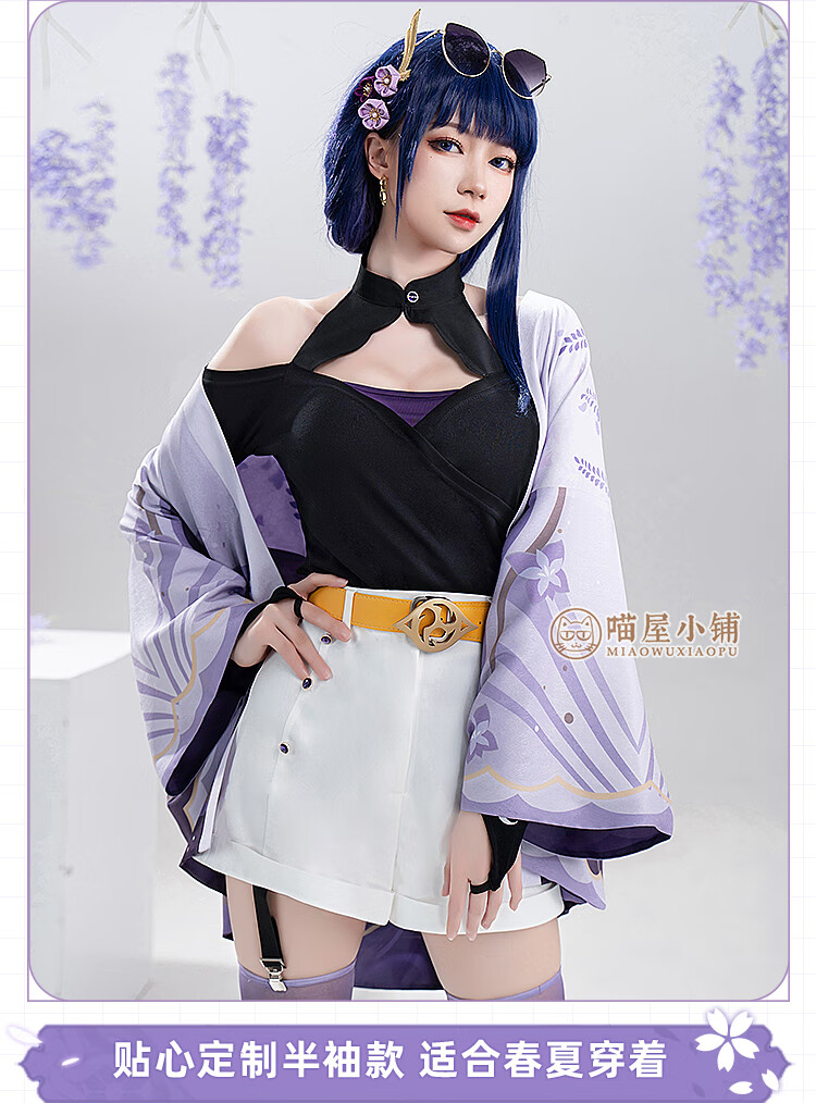 【官方旗舰】喵屋小铺原神cos服神明的假日雷电将军钟离雷神cosplay