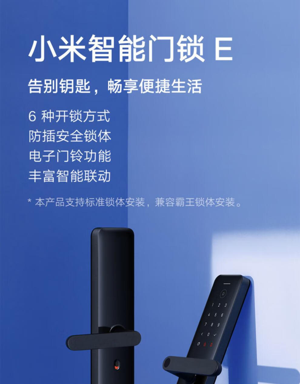 锁密码锁家用防盗门电子锁1s可视全自动门锁pro 小米门锁e原封【图片