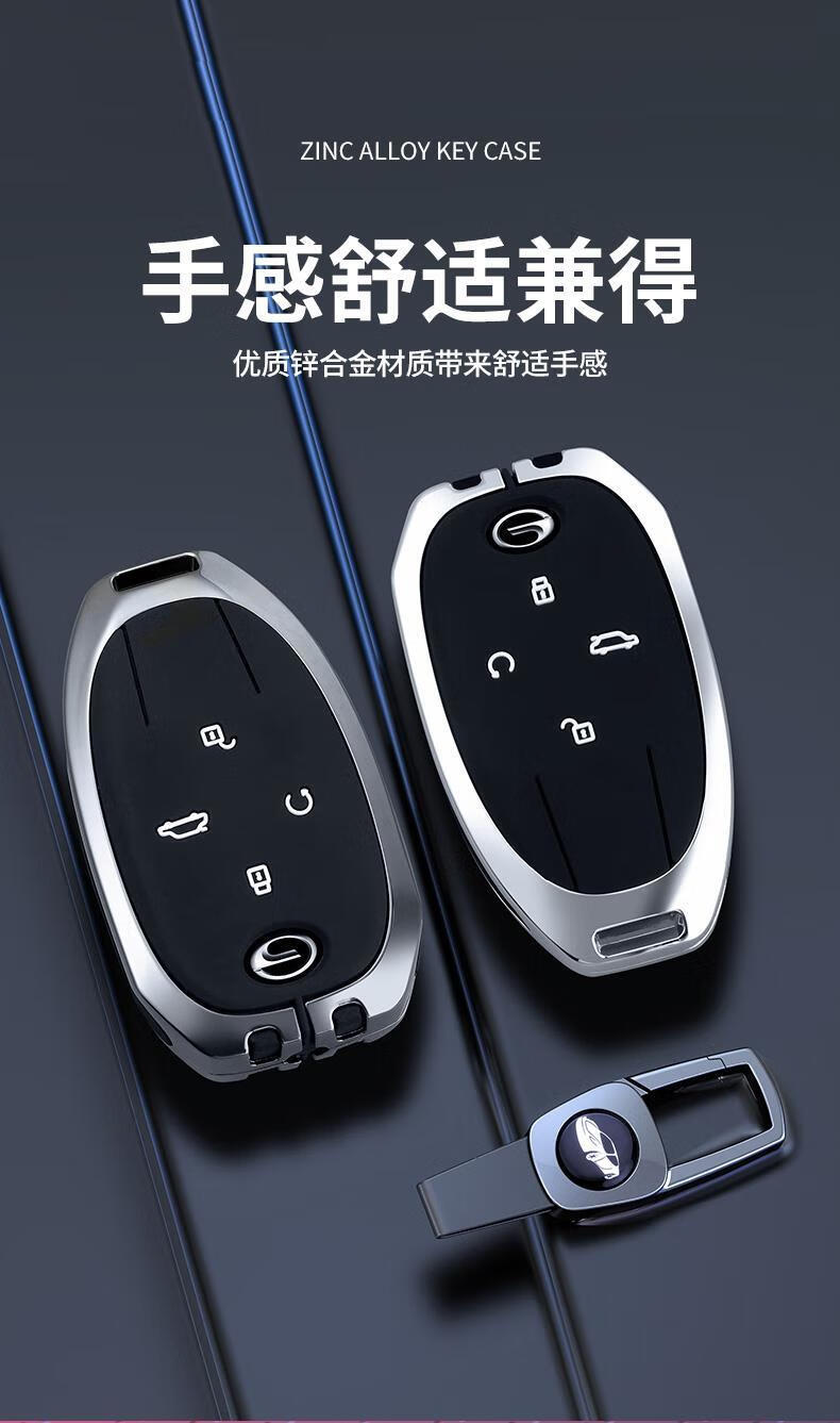适用于传祺影豹钥匙套广汽传奇影豹2021款汽车金属保护钥匙包壳扣男