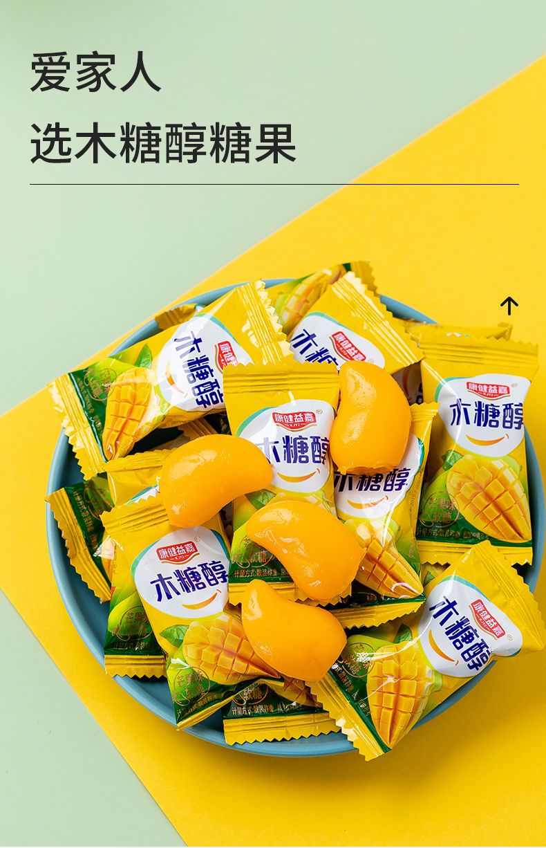 木糖醇糖果芒果味软糖无糖精食品孕妇老人糖尿病人吃的糖果小零食