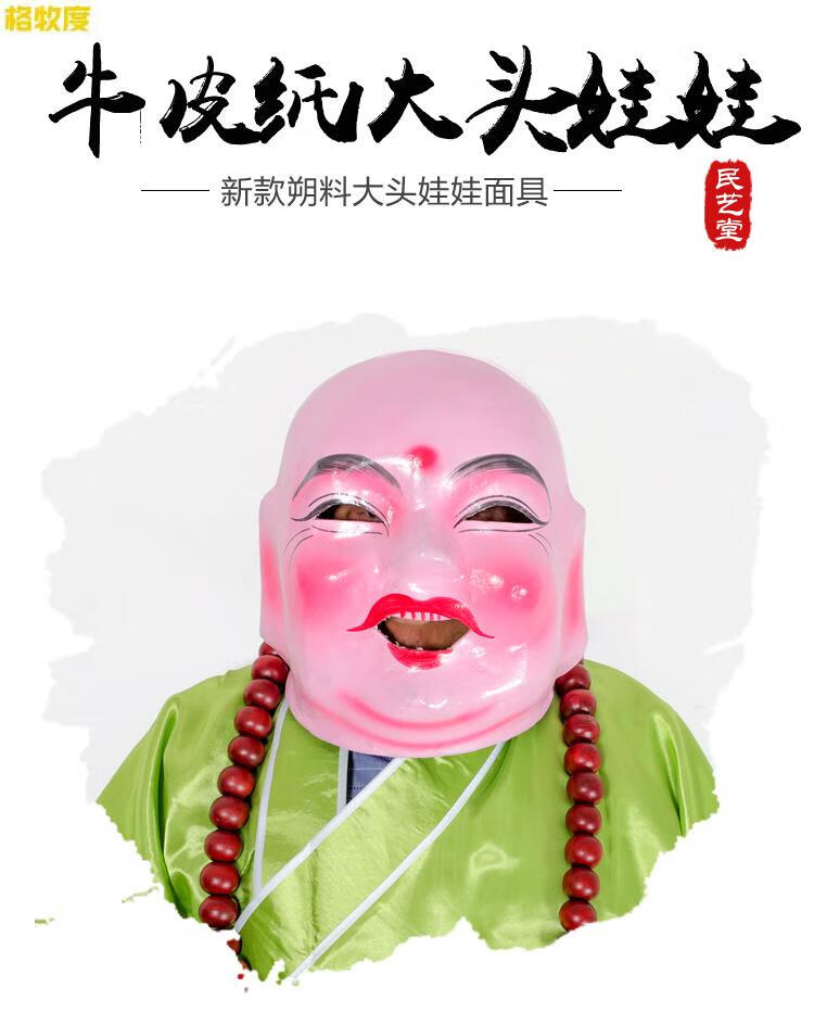 大头娃娃头套大头佛服装表演衣服舞龙舞狮面具笑面佛罗汉演出道具111