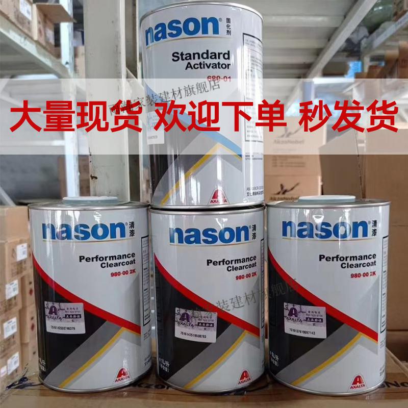 杜邦980清漆进口汽车清漆固化剂套装透明光油高硬度抗划痕油漆定制 5l