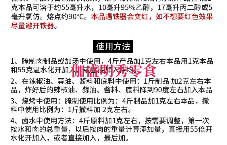 乙基麦芽酚商用焦香型纯香型卤肉卤味去异味去腥粉食用焦香型500g桶装