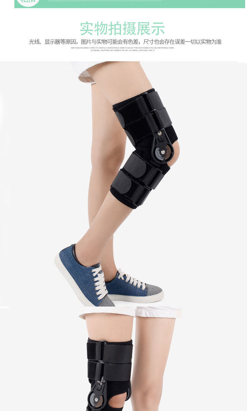 适用于膝关节固定支具下肢腿部半月板支架膝盖韧带断裂损伤康复护具