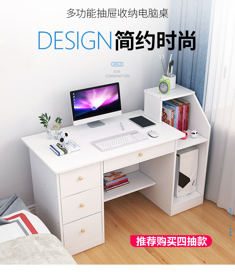左印 电脑桌台式桌学生书桌一体租房家用小型写字桌简易桌子卧室 【店长推荐款】117CM 蓝松木色