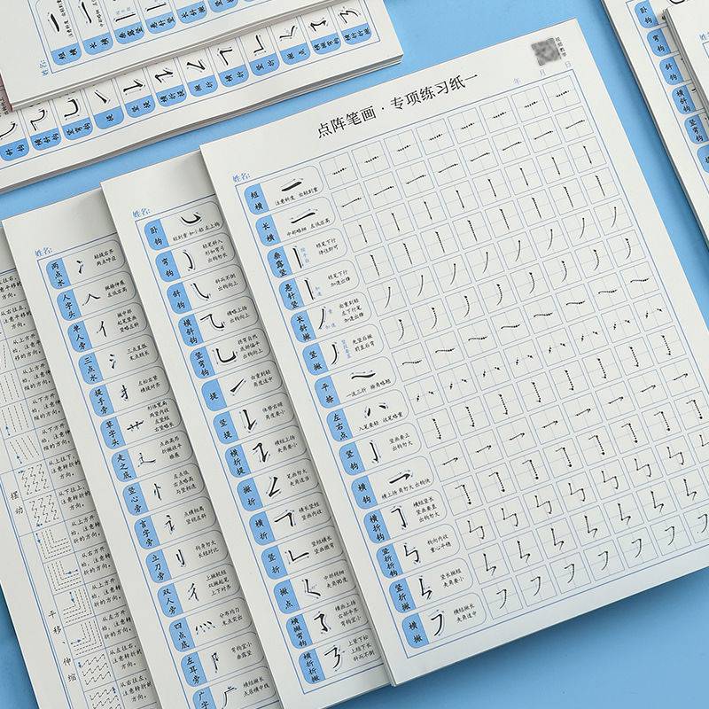 控笔训练字帖小学生点阵笔画成人字帖楷书硬笔书法临摹练习训练纸 100