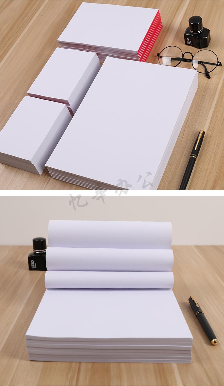 斯珂睿 加厚白草稿纸草稿本空白草米黄便签本32k学生小本子菜单信纸