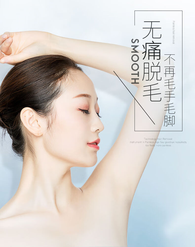 金 稻冰点脱毛仪器家用无痛脱毛仪全身女腋毛私处脱毛机 kd-506 冰点