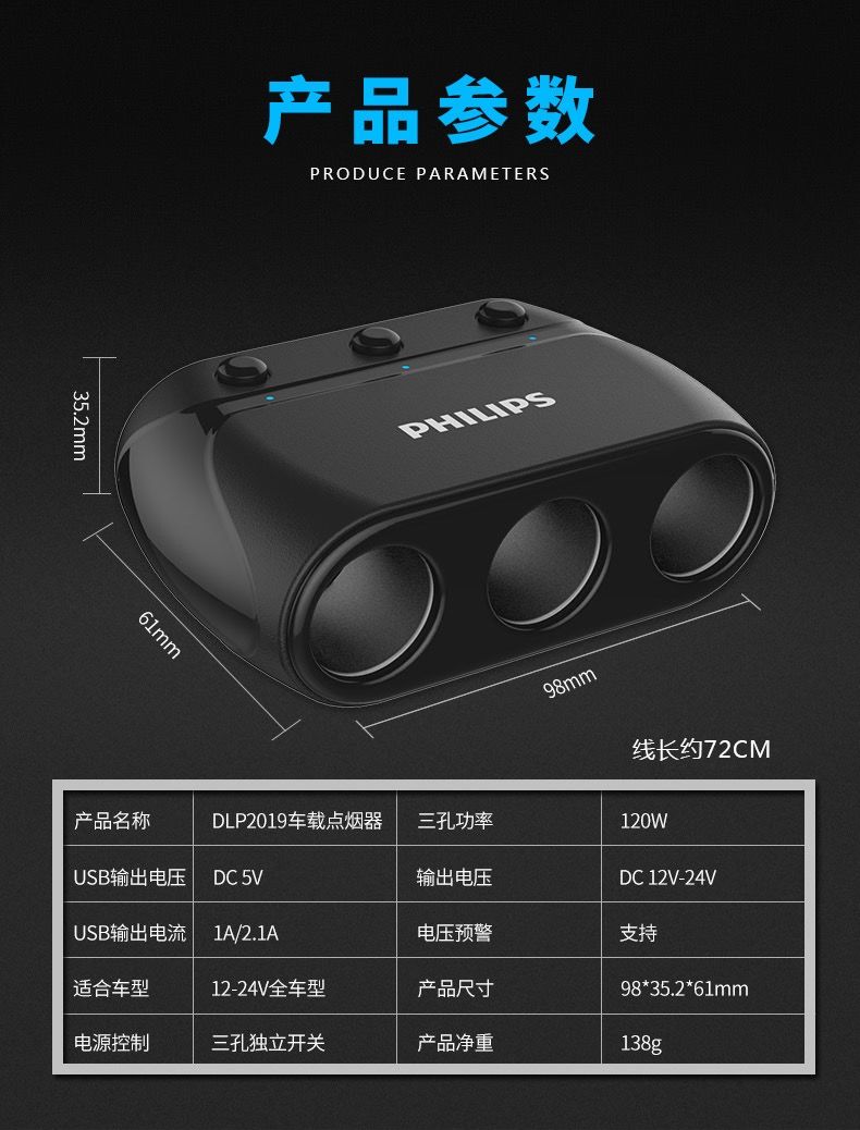 飛利浦車載充電器一拖三點菸器汽車手機快充充電器多功能usb車充