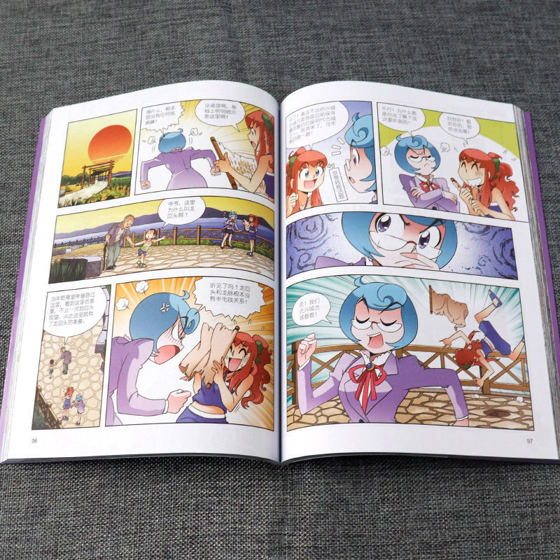 正版辽宁寻宝记大中华寻宝记系列18我的第1一本漫画书少儿地理