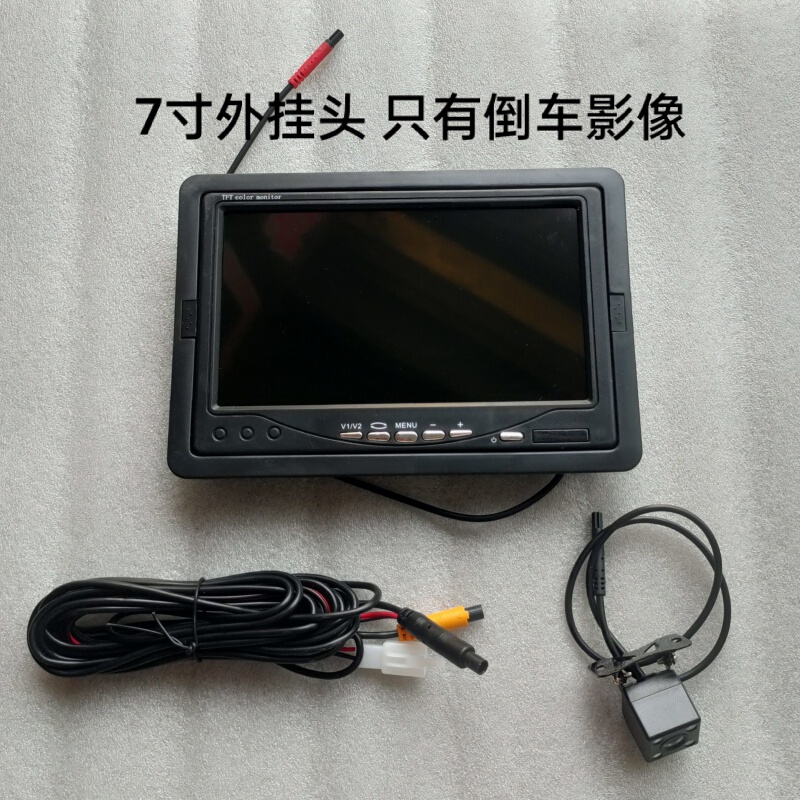 定制电动三轮车四轮车倒车影像7吋mp5电瓶四轮车汽车高清倒车影像7寸