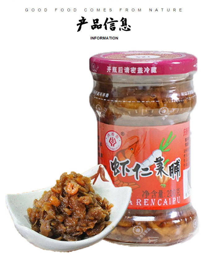 潮汕特产庆香斋虾仁菜脯200g多规格下饭配粥炒饭萝卜干酱菜即食庆香斋