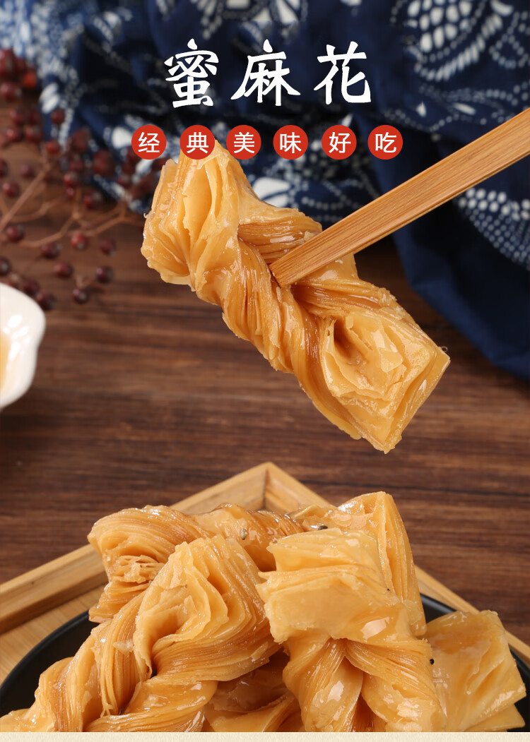 蜜翻花点心传统特色小吃老式零食马蹄酥果子糕点蜜麻花500g
