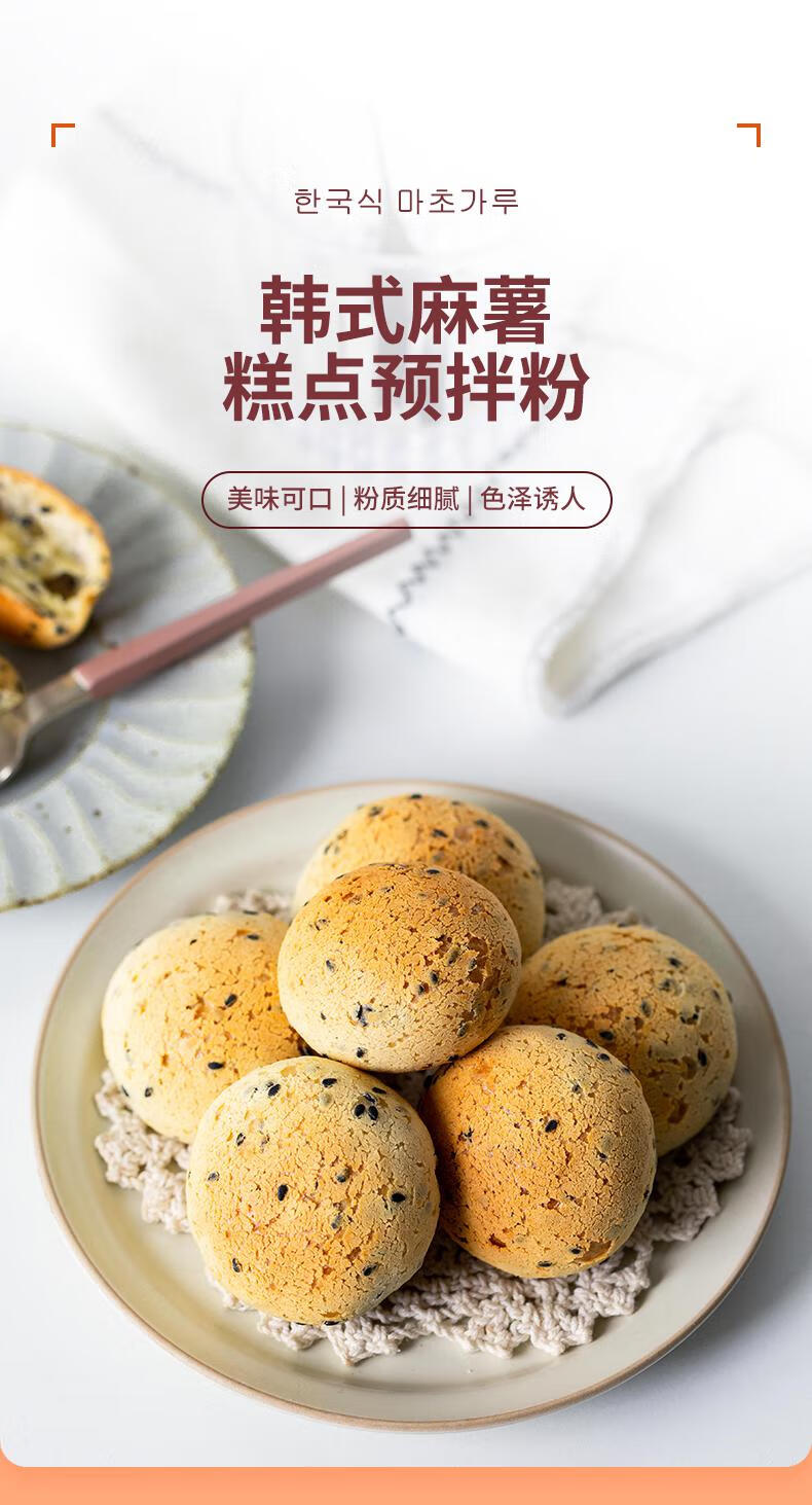 台创蓝黛麻薯粉家用200g多包 韩式麻薯糕点预拌粉面包粉烘焙 麻薯粉