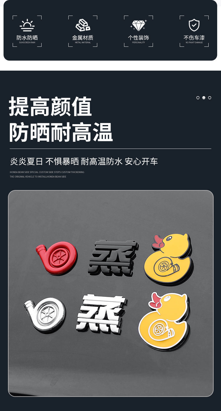 qefh涡轮增压车贴创意个性搞笑车贴纸网红蒸增鸭贴纸金属汽车立体贴