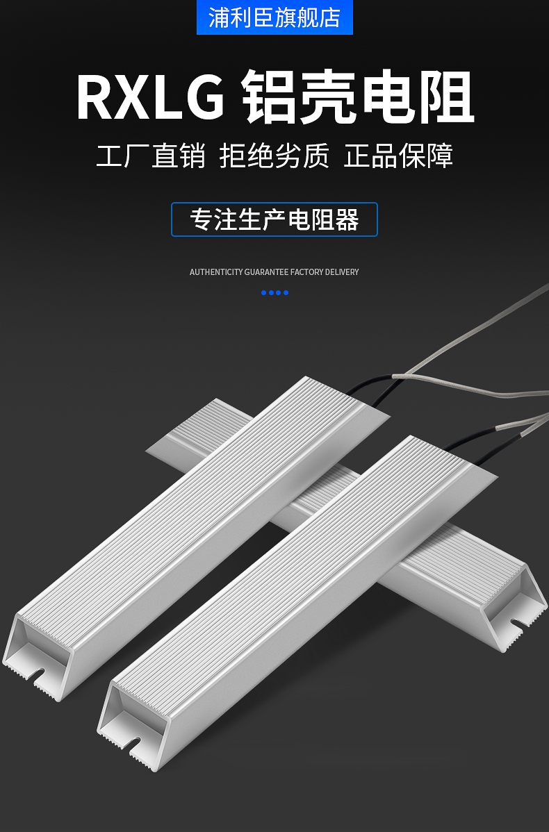 rxlg铝壳制动电阻大功率刹车电阻变频器伺服机放电限流普通电阻器