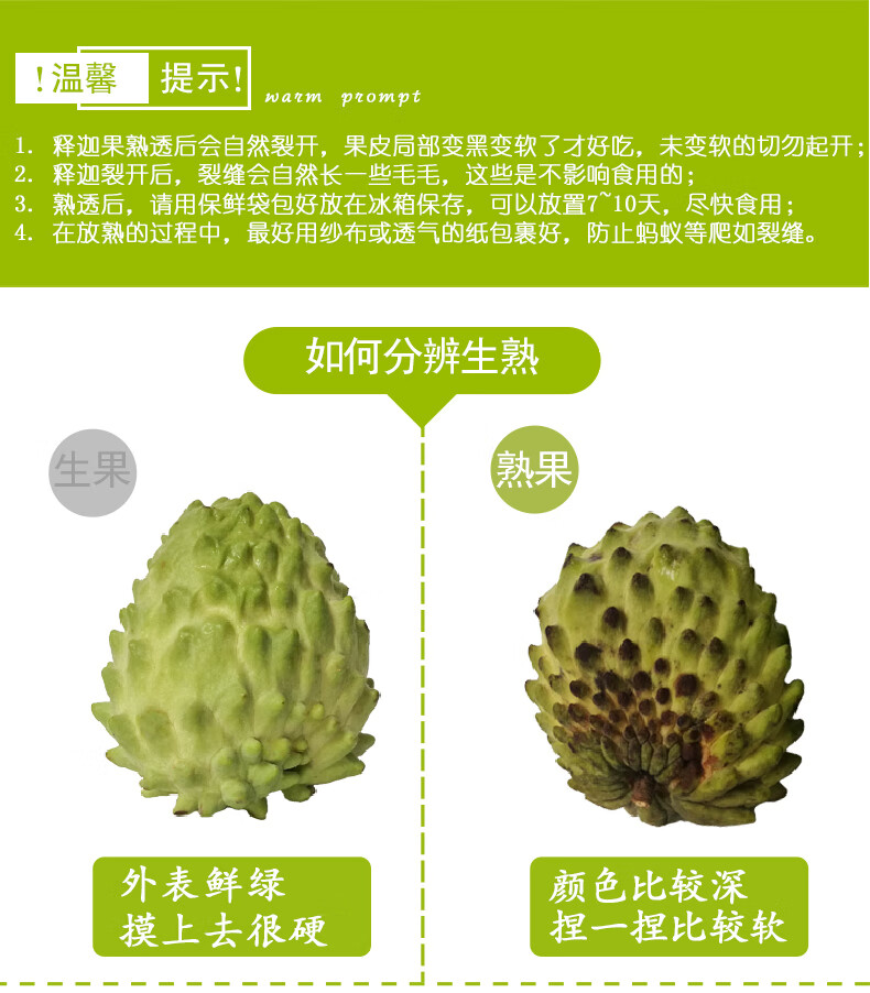 牛奶释迦果新鲜5斤凤梨释迦水果当季番荔枝佛头果摩尼果海南精品特大