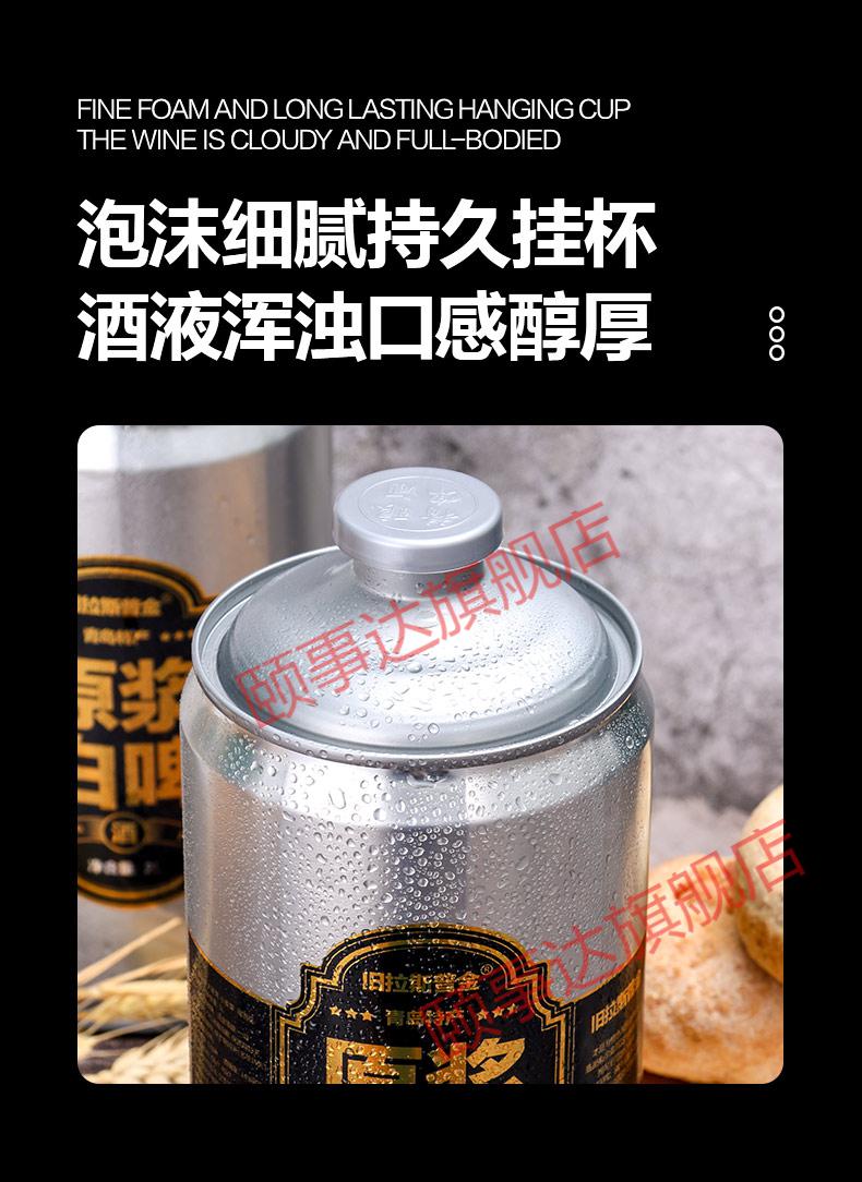 青岛特产原浆啤酒全麦白啤大桶装精酿啤酒鲜啤生啤高度扎啤2升4斤2l桶