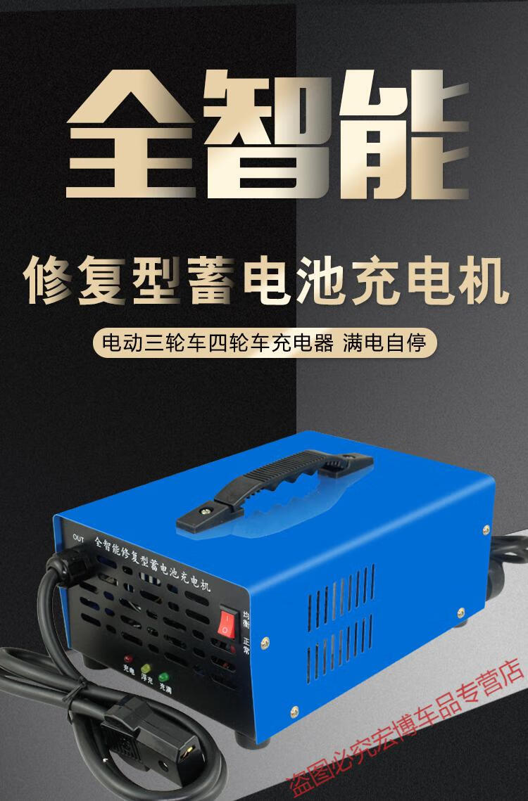 电动三轮车充电器48v通用60v72v大功率水电瓶快速充电机充满自停72v