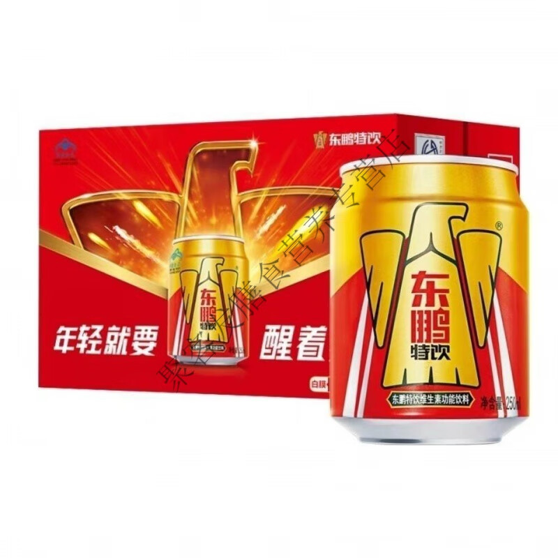 东鹏特饮250ml*20罐维生素功能性罐装运动熬夜开车原箱批发 22年 250
