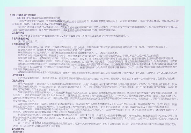 多盒优惠鼎快碳酸镧咀嚼片05g20片5盒