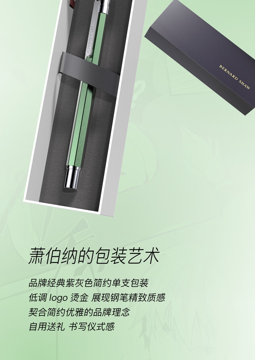 萧伯纳(bernard shaw)钢笔学生礼盒精灵青空橄榄墨水笔男士精致文艺