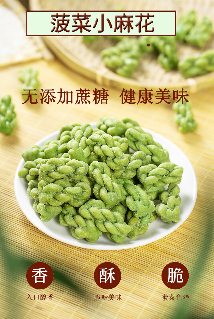 菠浪小麻花 300g整箱装 独立小包装 豪一菠菜小麻花 菠菜味一箱300g